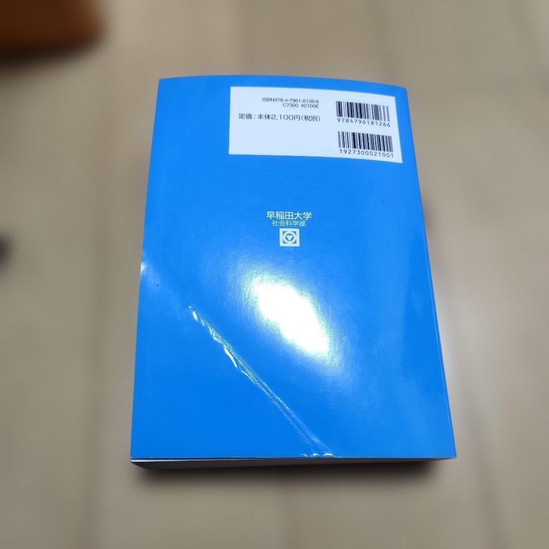早稲田大学 商学部 2011 2016 2020 2021