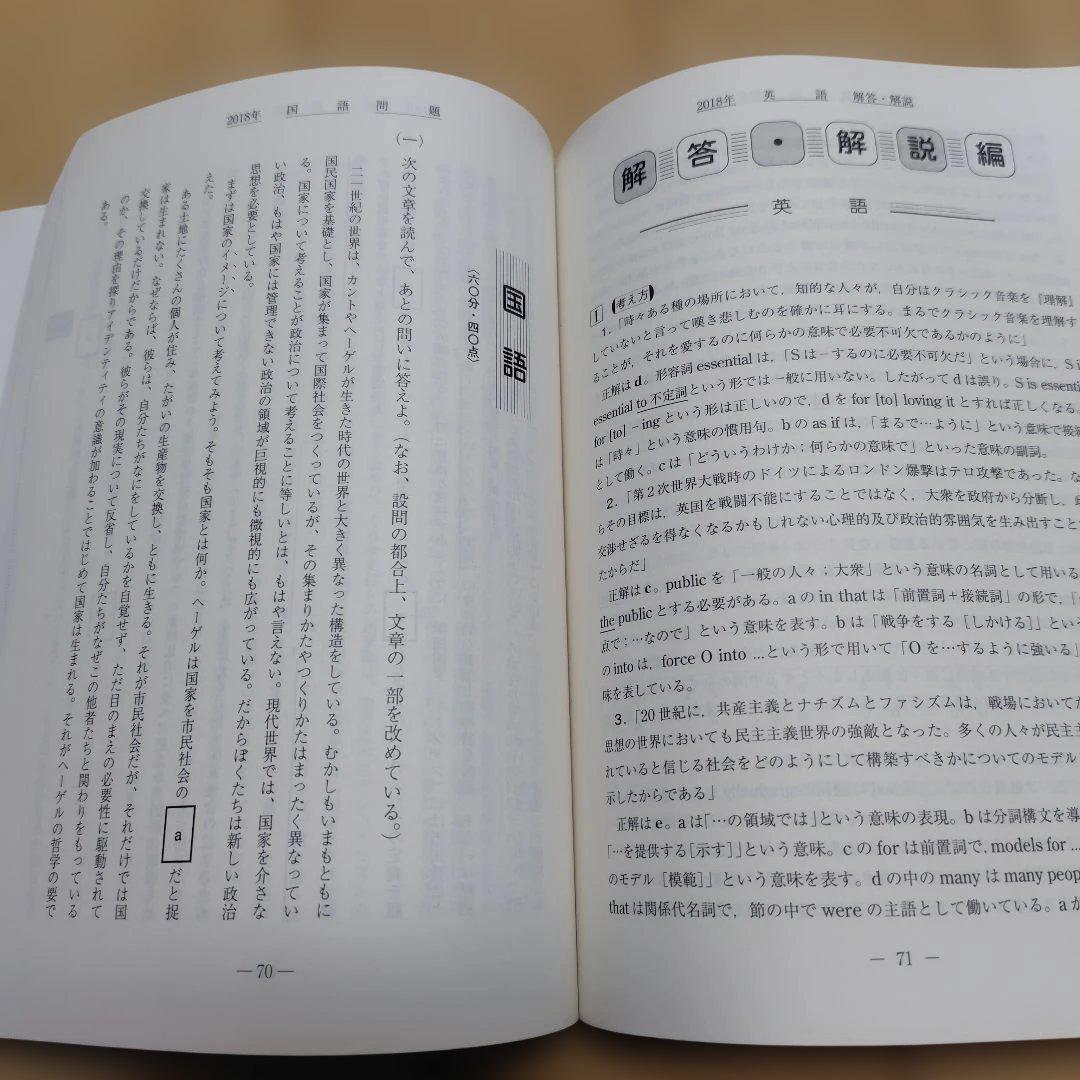早稲田大学 商学部 2011 2016 2020 2021