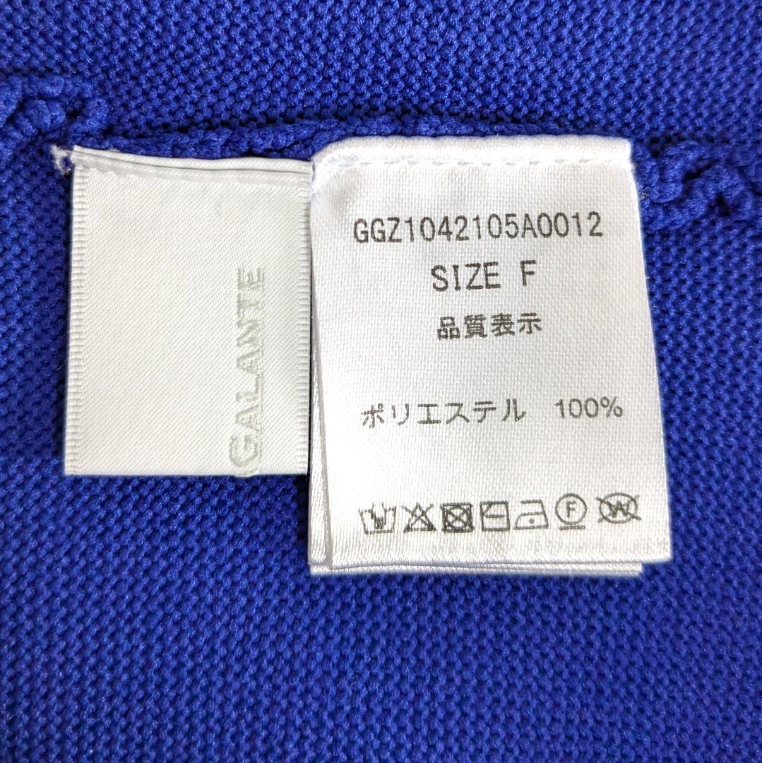 美品 24AW GALLARDAGALANTE ペプラム2WAYカーデ ブルー