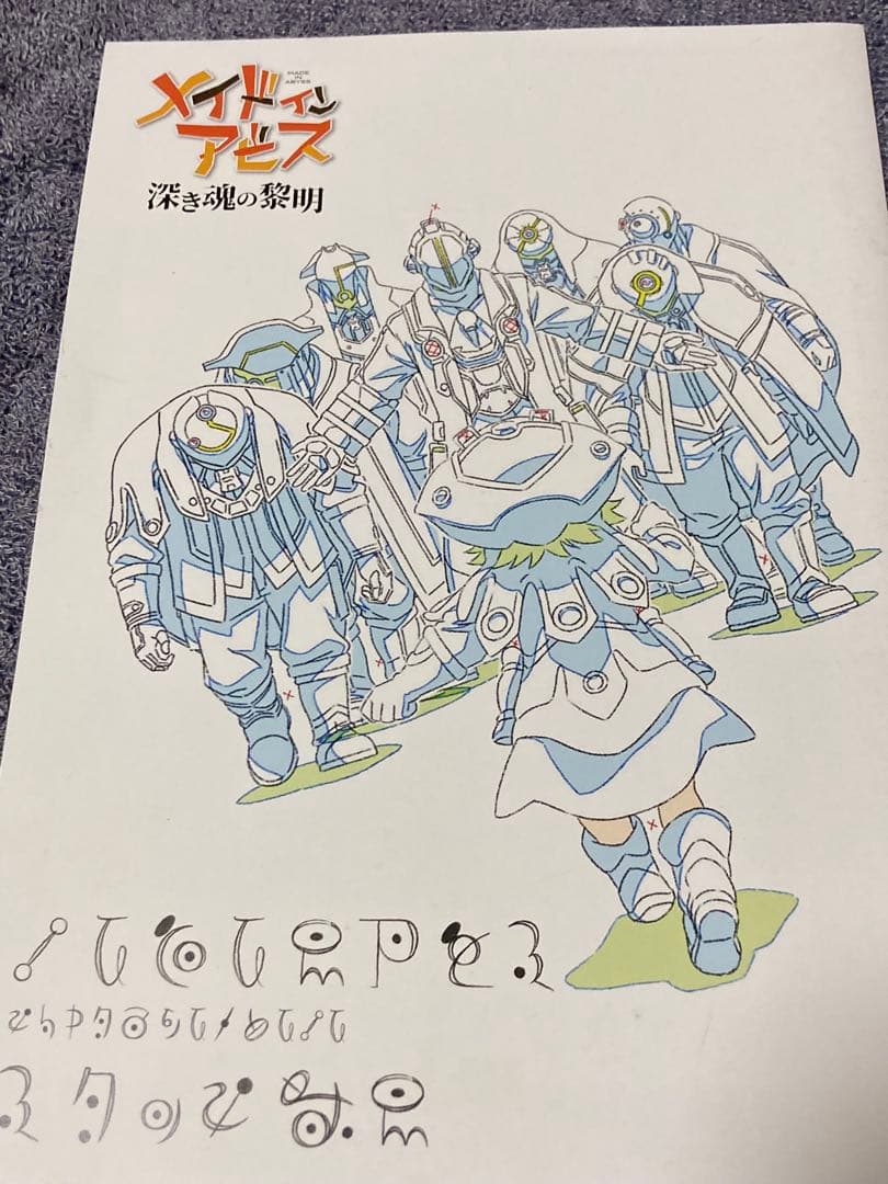 つくしあきひと　メイドインアビス　同人誌まとめ　パンフレット　スターストリングス