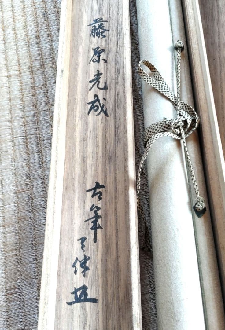 紫雲　大黒様掛軸　H95