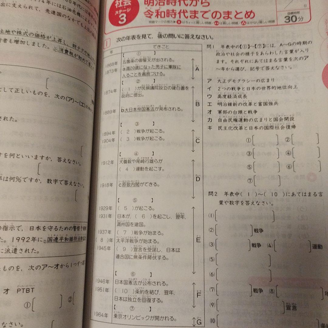 【ほぼ未使用】進研ゼミ 中学受験講座 5年生 問題集＆計算問題集＆解答