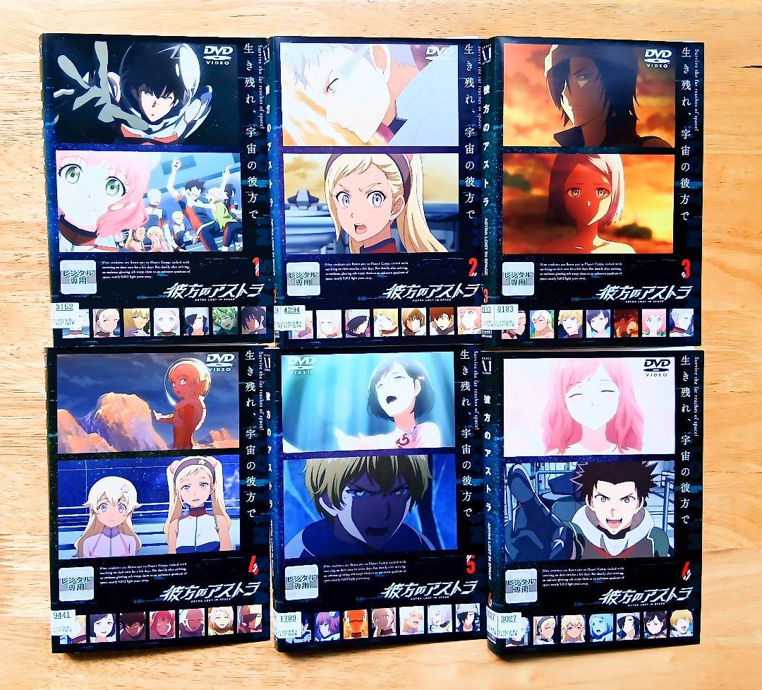 彼方のアストラ DVD　全六巻　レンタル落ち　アニメ　全巻完結セット　即購入可能