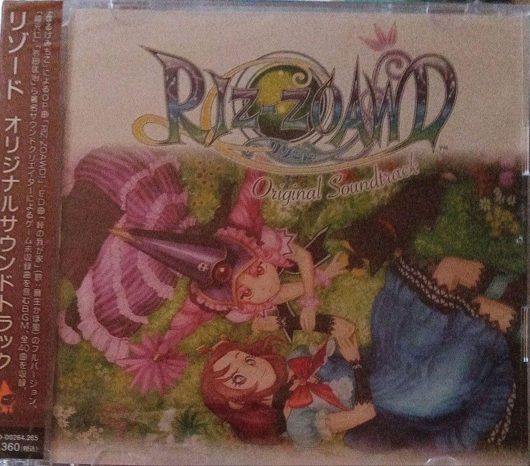「リゾート」オリジナルサウンドトラック