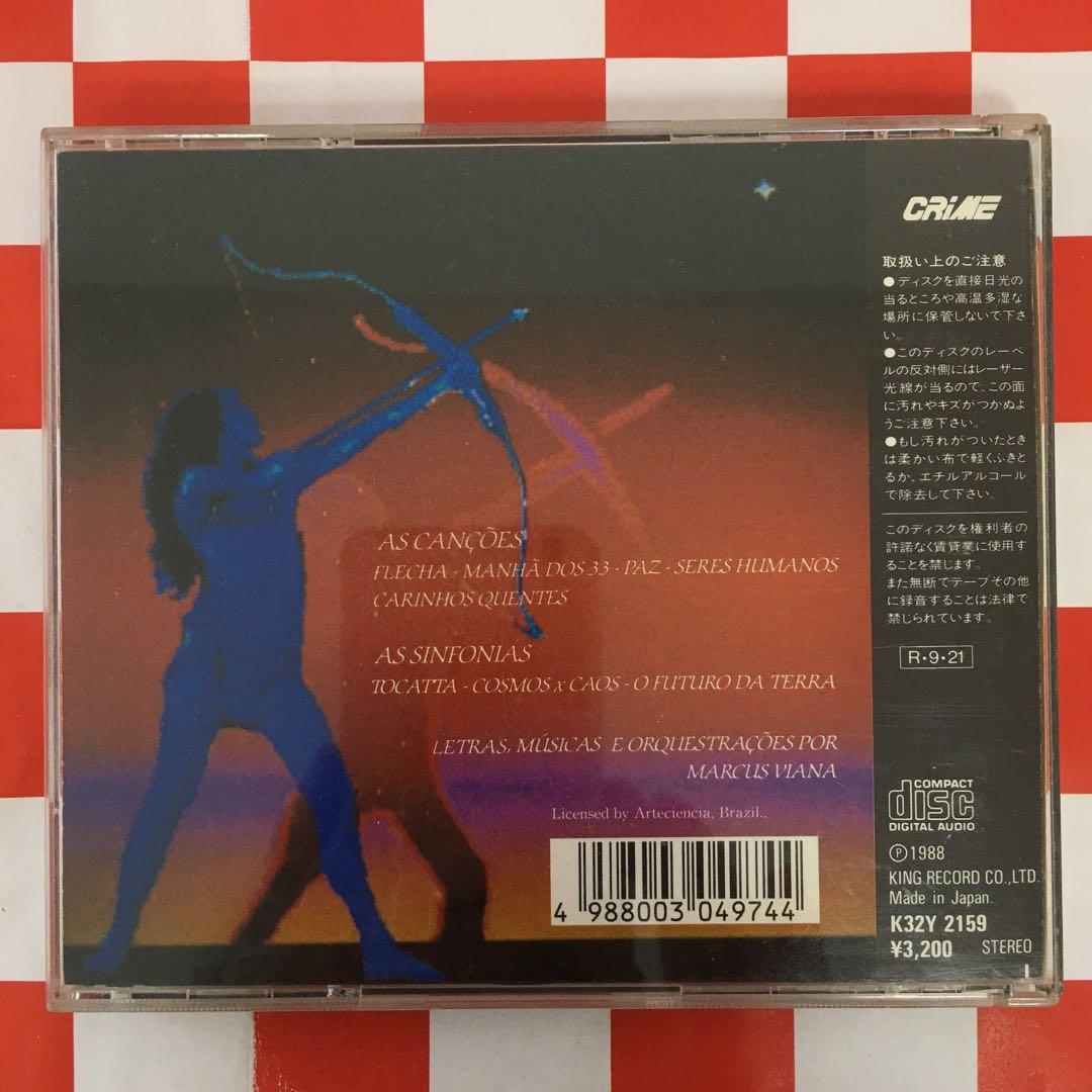 【P10484】シンフォニア／サグラド・コラソン・ダ・テッラ