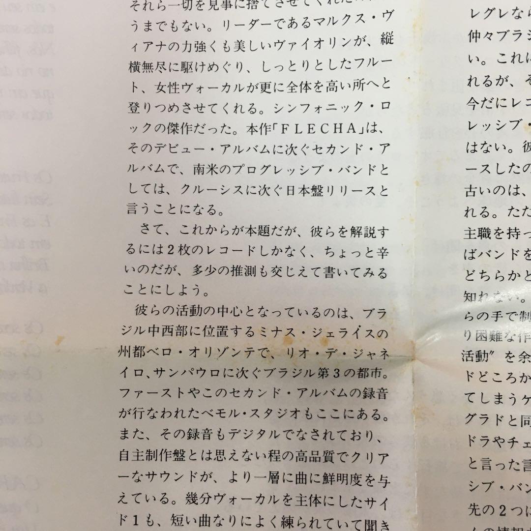 【P10484】シンフォニア／サグラド・コラソン・ダ・テッラ