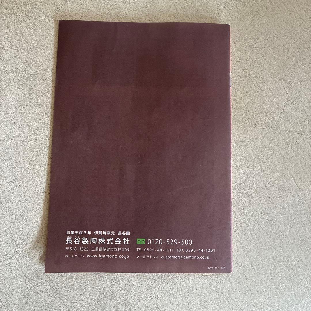 廃盤 長谷園 伊賀土鍋 タジン