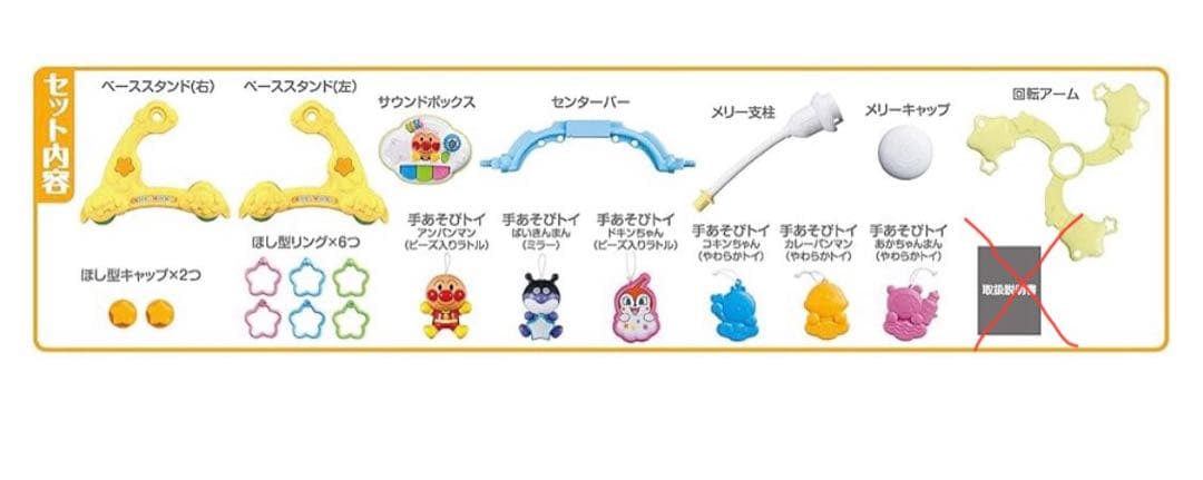 アンパンマン 8WAYウォーカーまでへんしん！ よくばりメリー