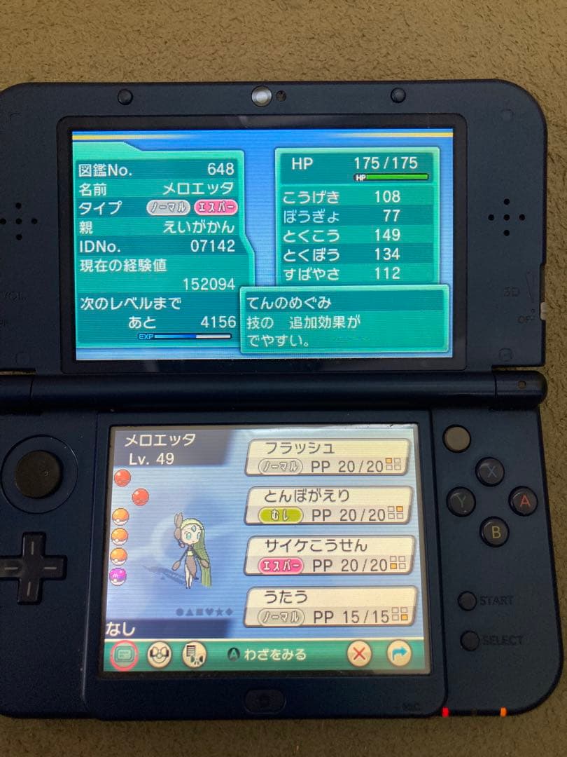 商品名： 【激レア配布多数】ポケモン オメガルビー アルファサファイア セット