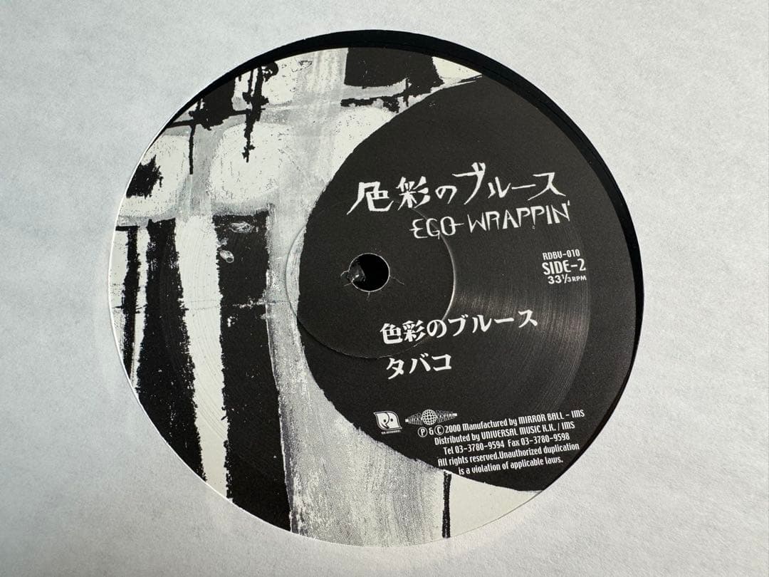 EGO-WRAPPIN' 色彩のブルース　12インチレコード