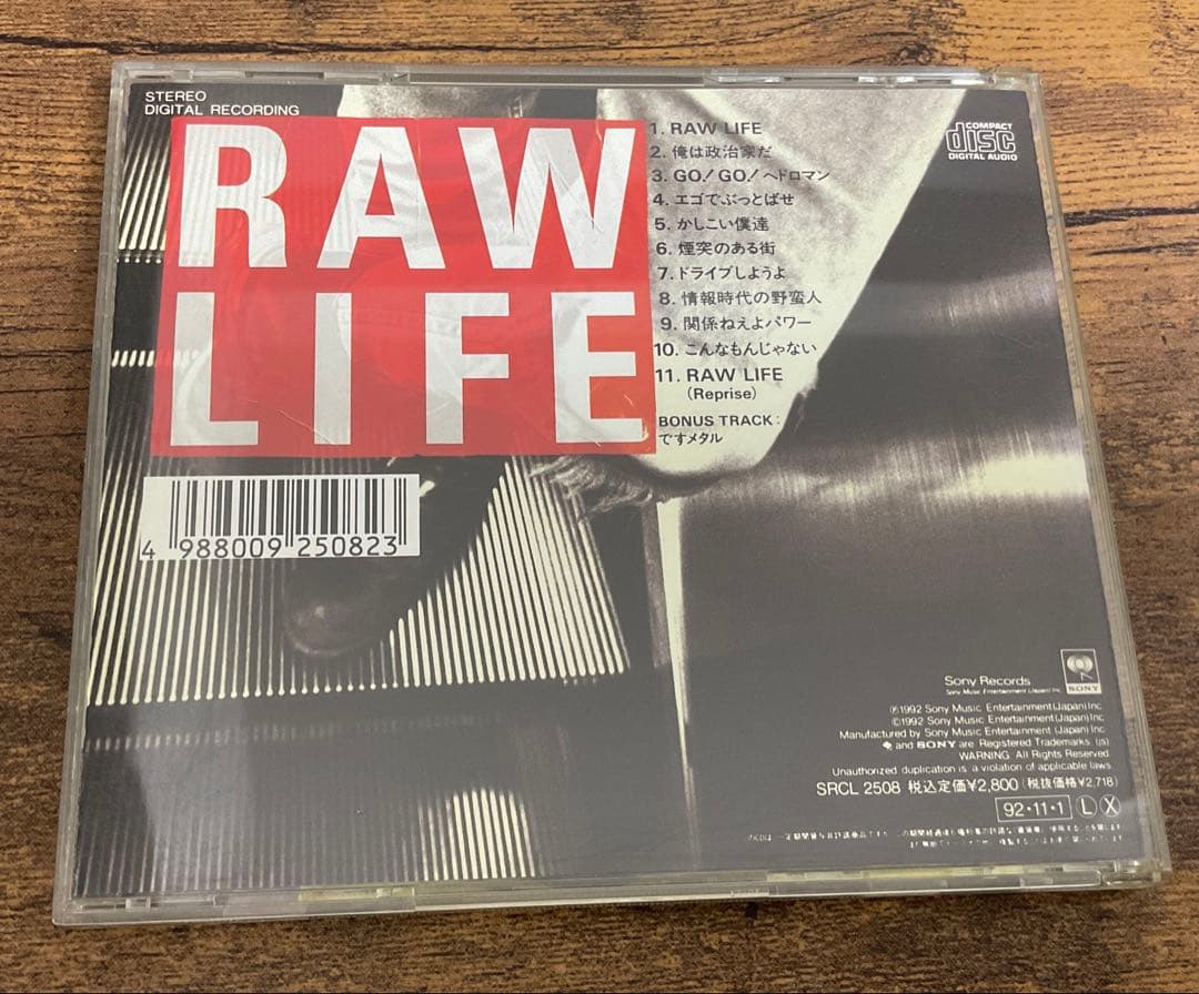 真島昌利　CD　6枚セット