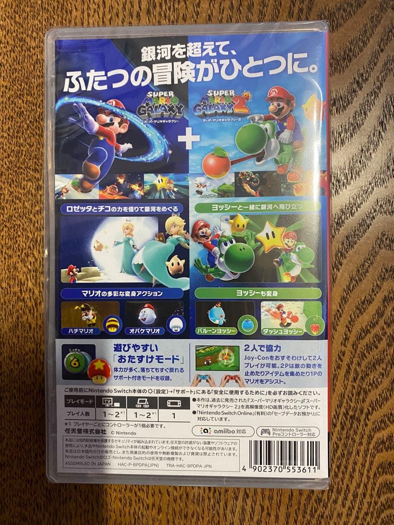 ゆ*た様 スーパーマリオギャラクシー＋ギャラクシー2
