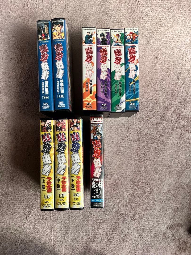 【値下げ】幽遊白書 VHS 全23巻＋OVA＋劇場版計33本 完品特典トランプ付