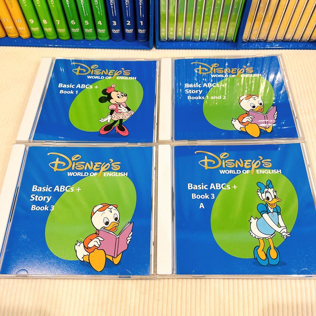 Disney’s World of English ディズニー英語システム