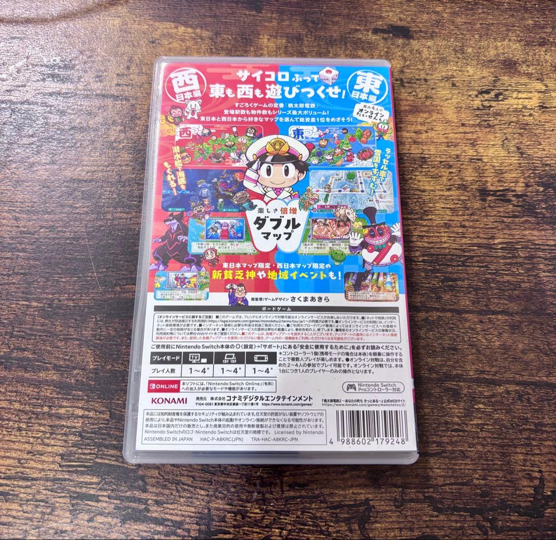 桃太郎電鉄2 あなたの町にきたる　switch