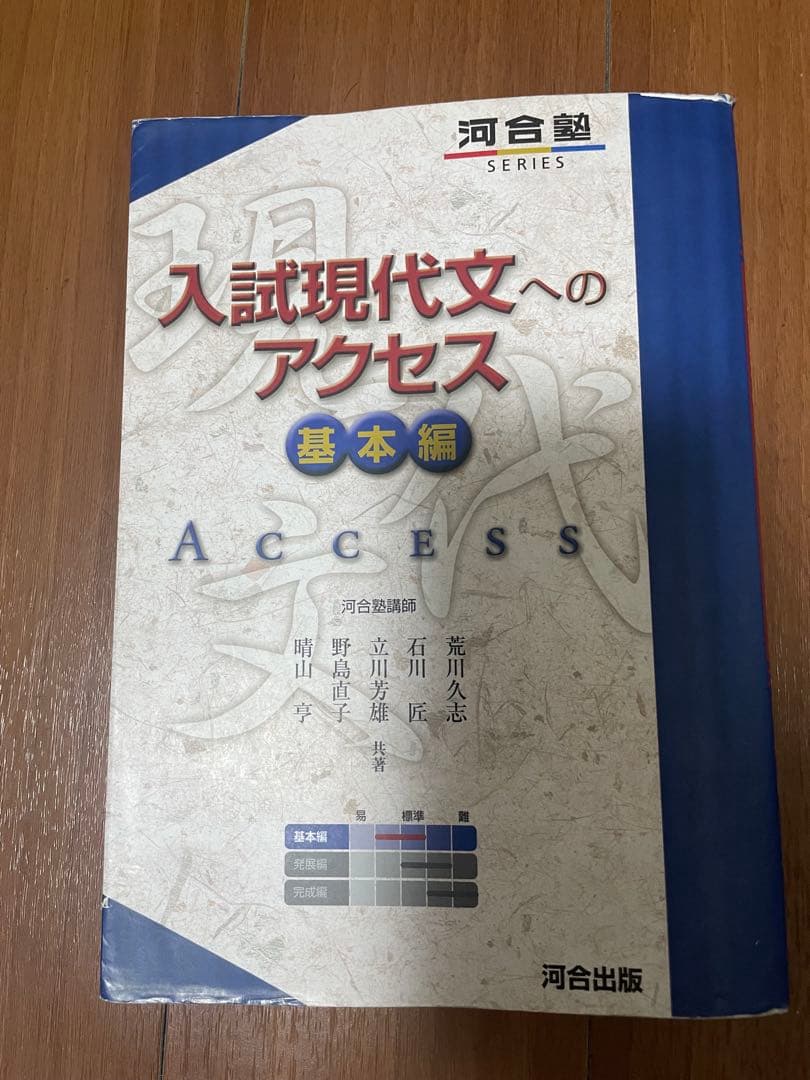 な*る様 大学受験参考書