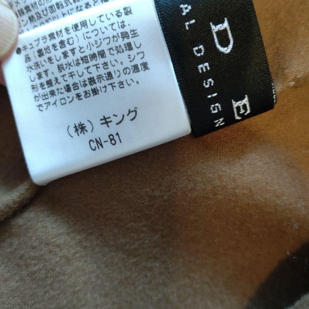 PRIDE プライド ベージュ トレンチコート