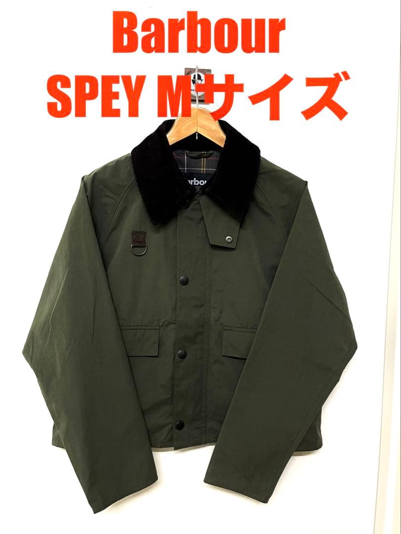 BARBOUR OS SPEY バブアー スペイ グリーン　セイジ M