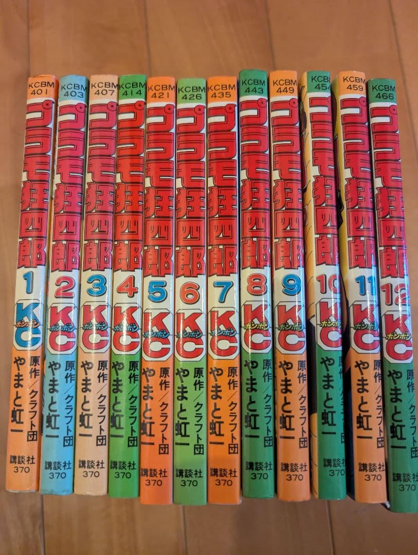 プラモ狂四郎　1〜12巻