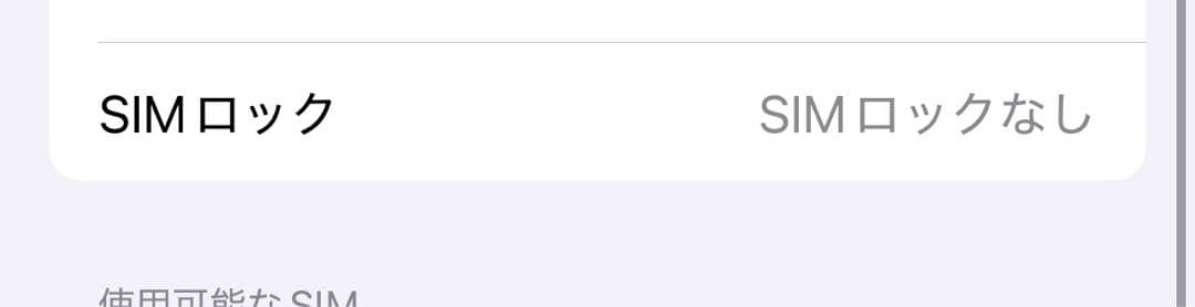 Apple iPhone 14 ミッドナイト 128GB SIMフリー 美品