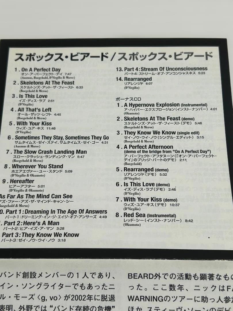 【超希少9作目 8曲入ボーナスディスク付属】スポックス・ビアード/ST/2CD