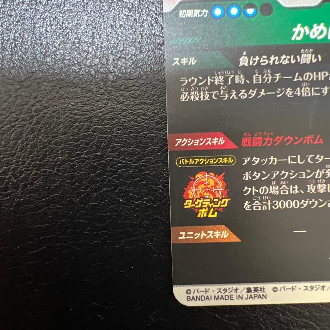 ドラゴンボールスーパーダイバーズ　アドバイスパック　40周年