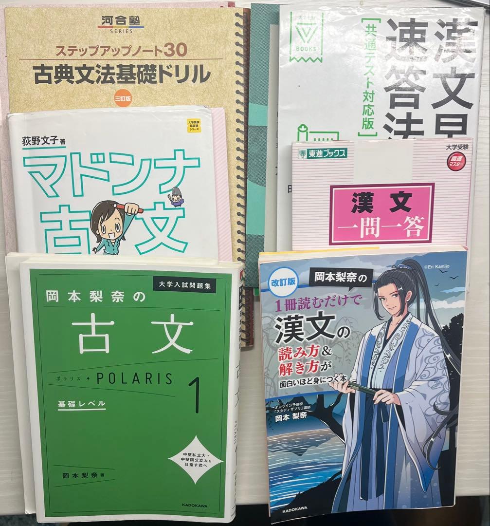 参考書・過去問まとめ売り