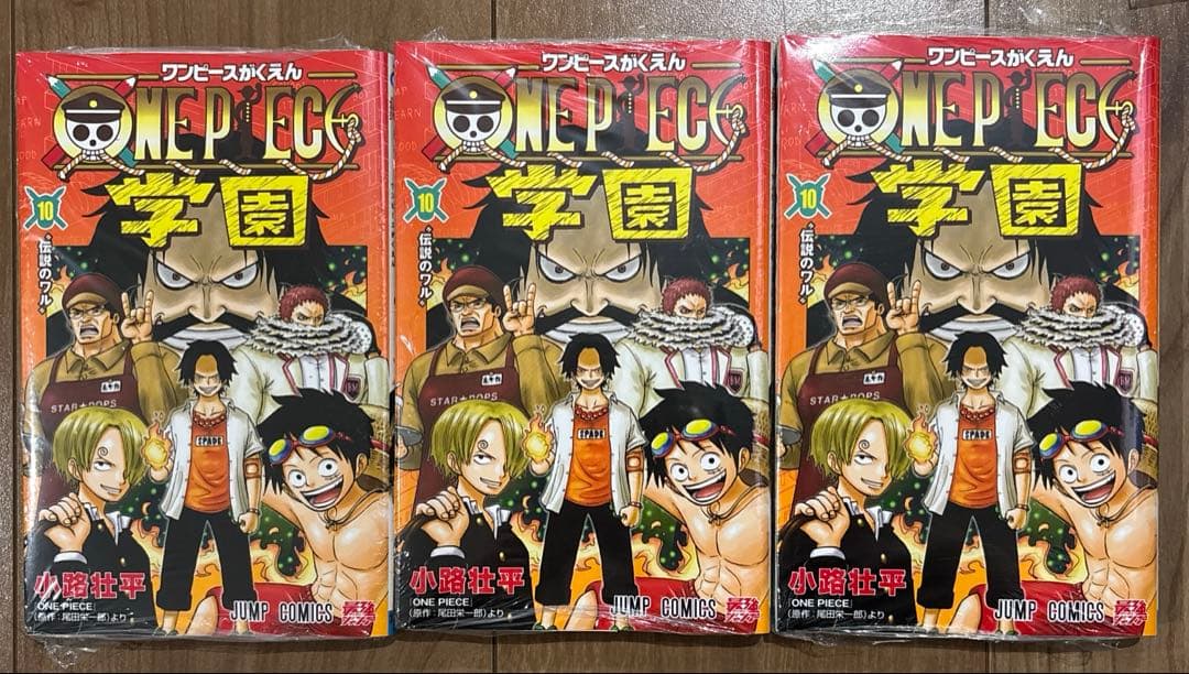 ワンピース 学園 10巻　特典カード付き　3冊セット