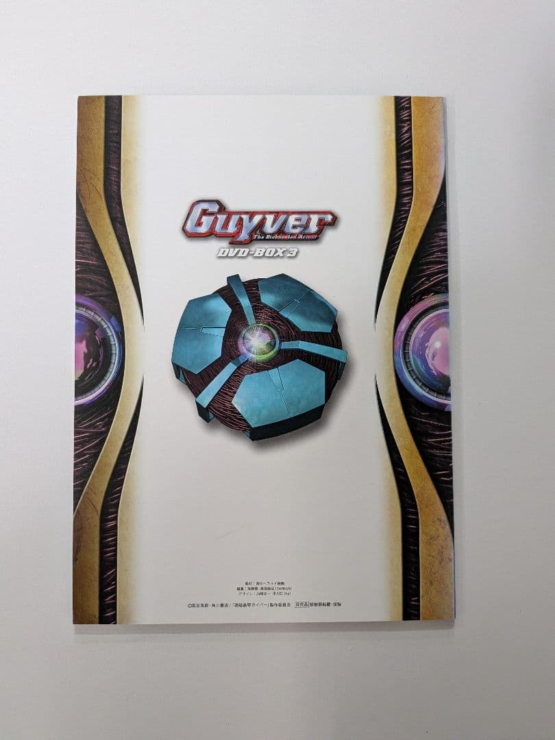 強殖装甲ガイバー DVD-BOX1,2,3