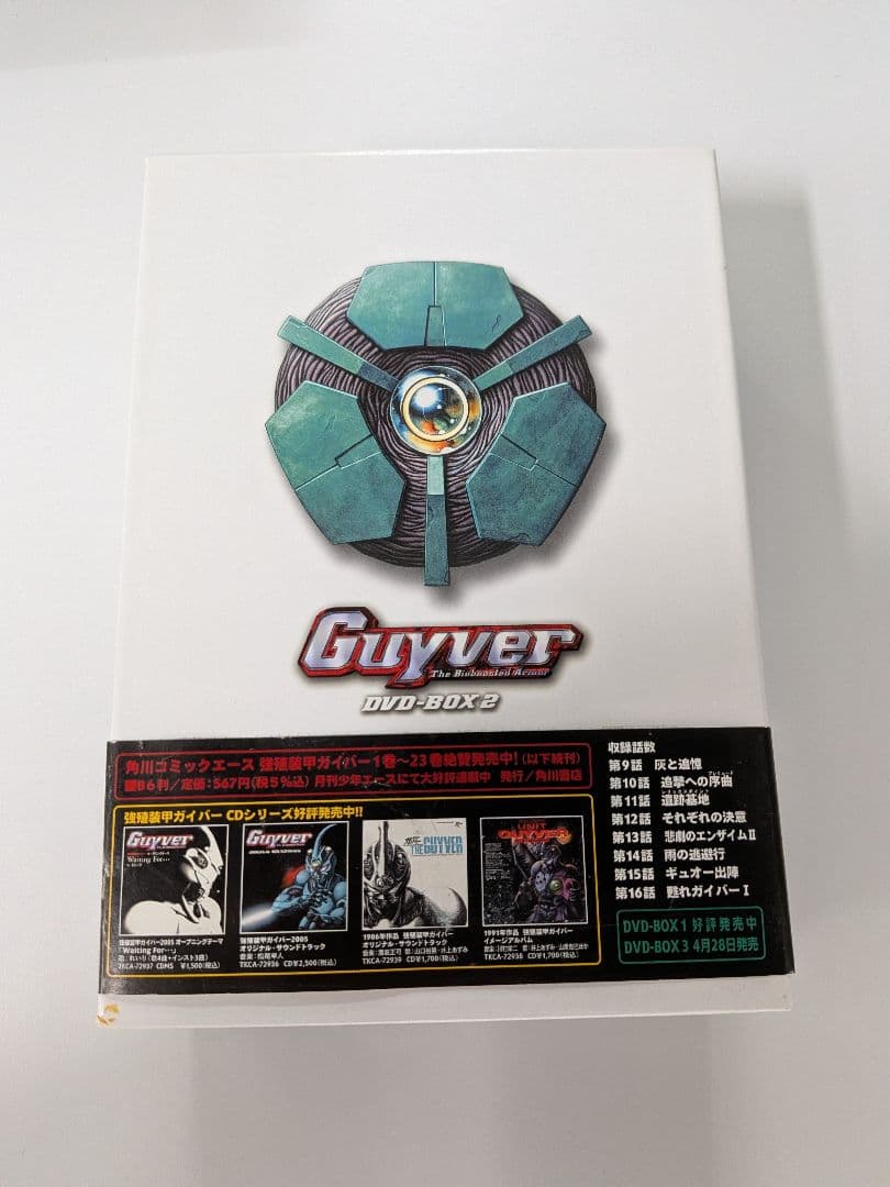 強殖装甲ガイバー DVD-BOX1,2,3