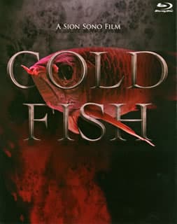 冷たい熱帯魚('10日活)/プロデューサー:千葉善紀, プロデューサー:木村俊…