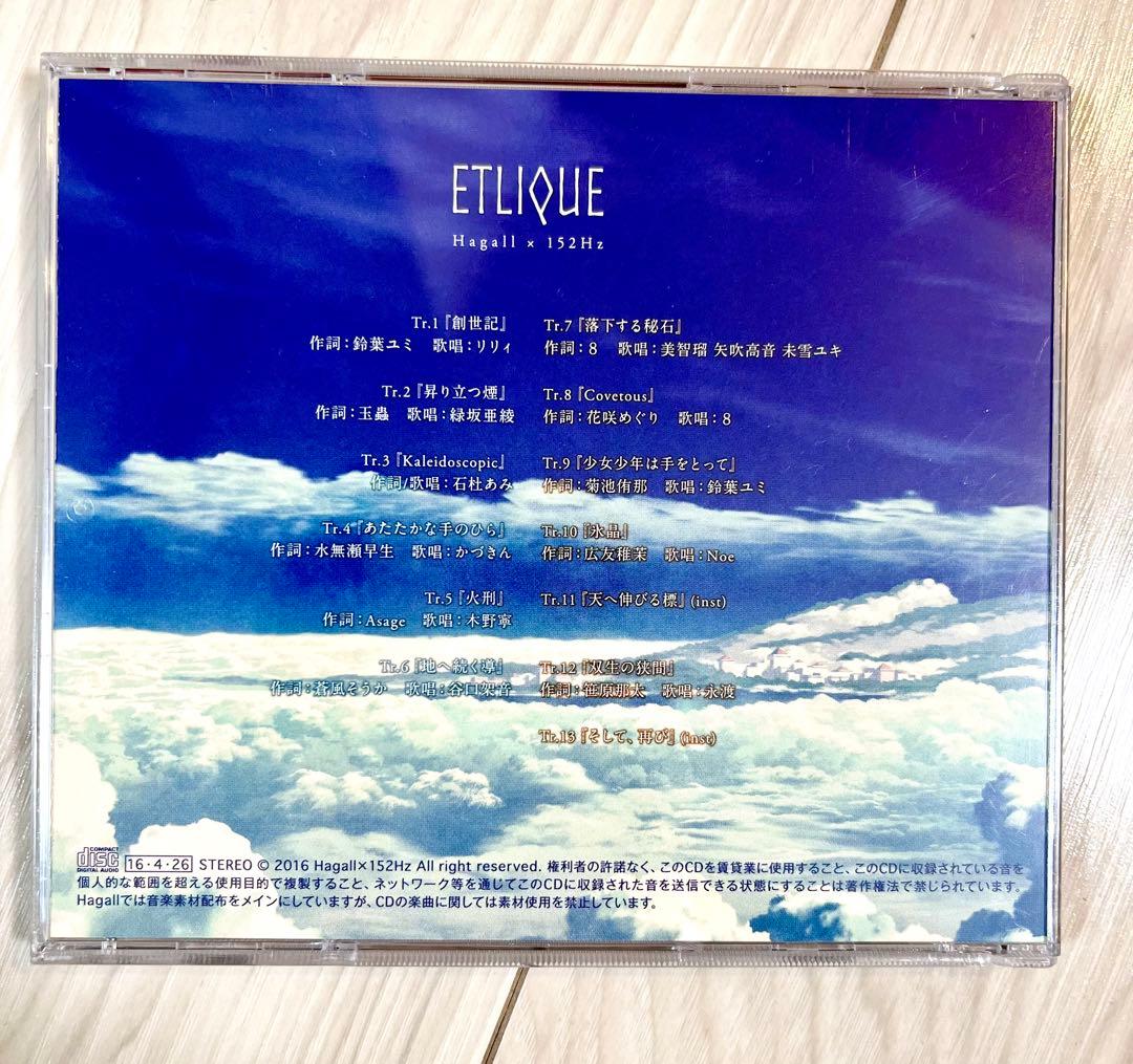 ETLIQUE(エトリクエ) / Hagall×152Hz 同人音楽CDソフト