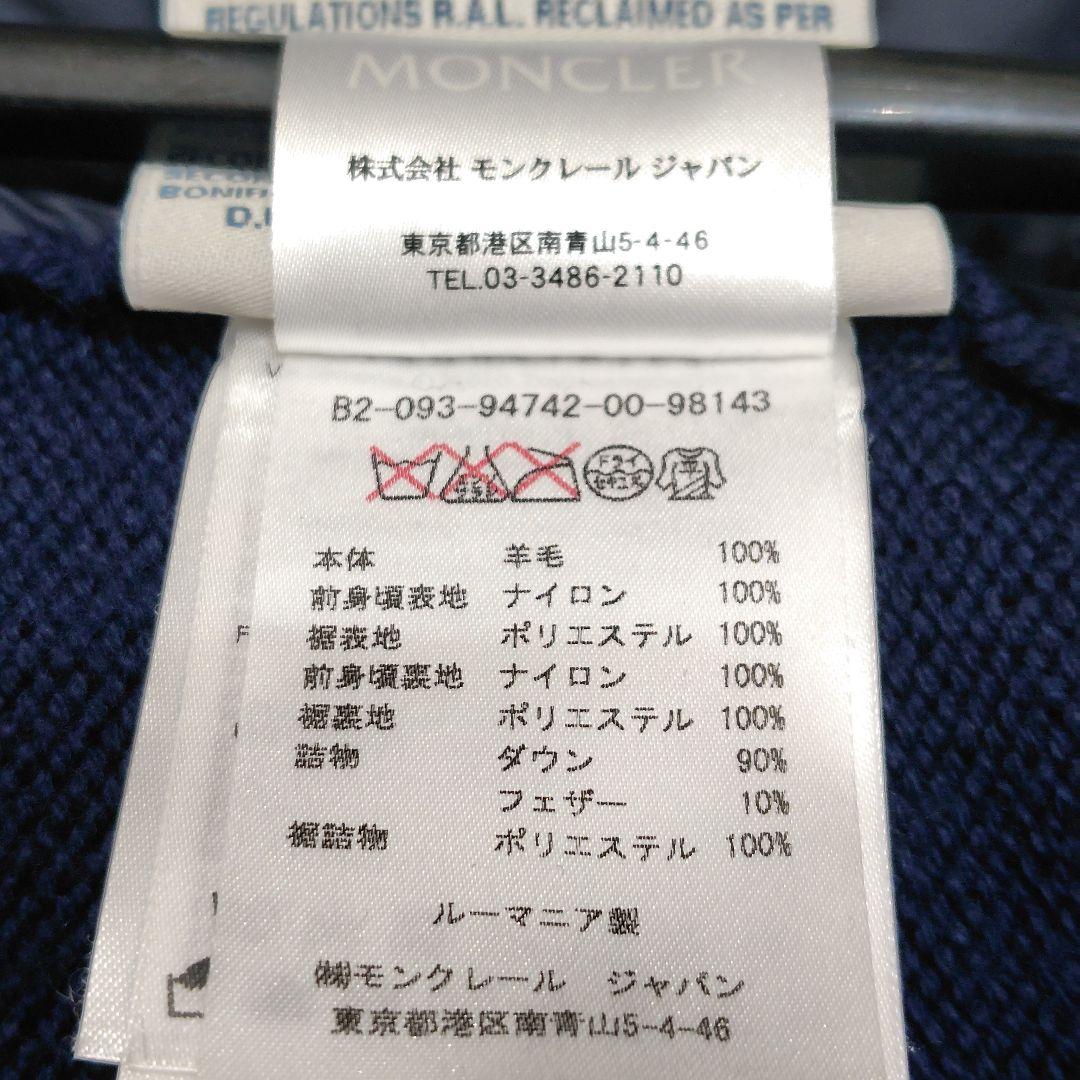モンクレール Maglione ダウン×ニットカーディガン フリル ネイビー
