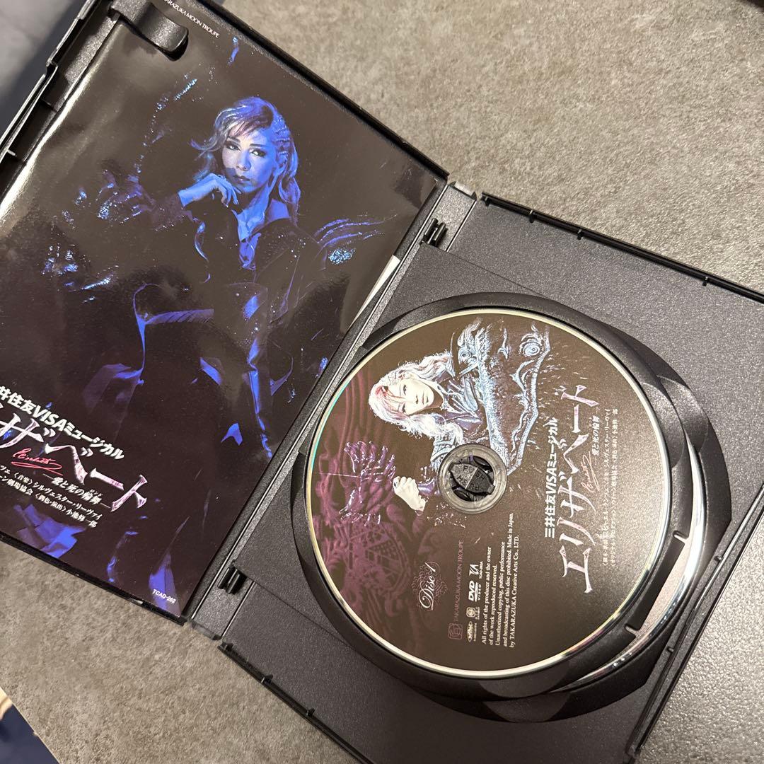 【すーちゃん専用 】月組 ミュージカル「エリザベート-愛と死の輪舞-」のDVD