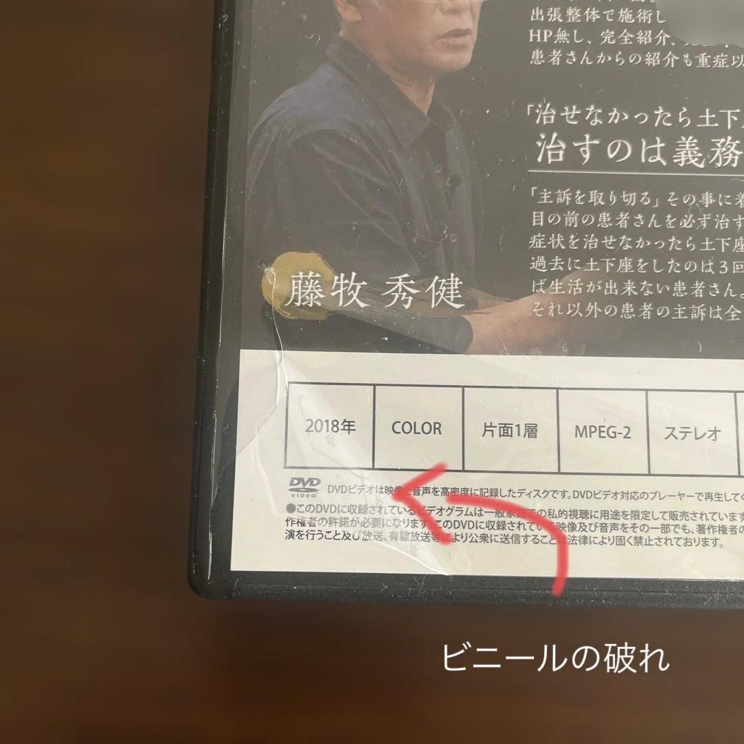 ARM療法 Auto Return Method DVD 3枚組