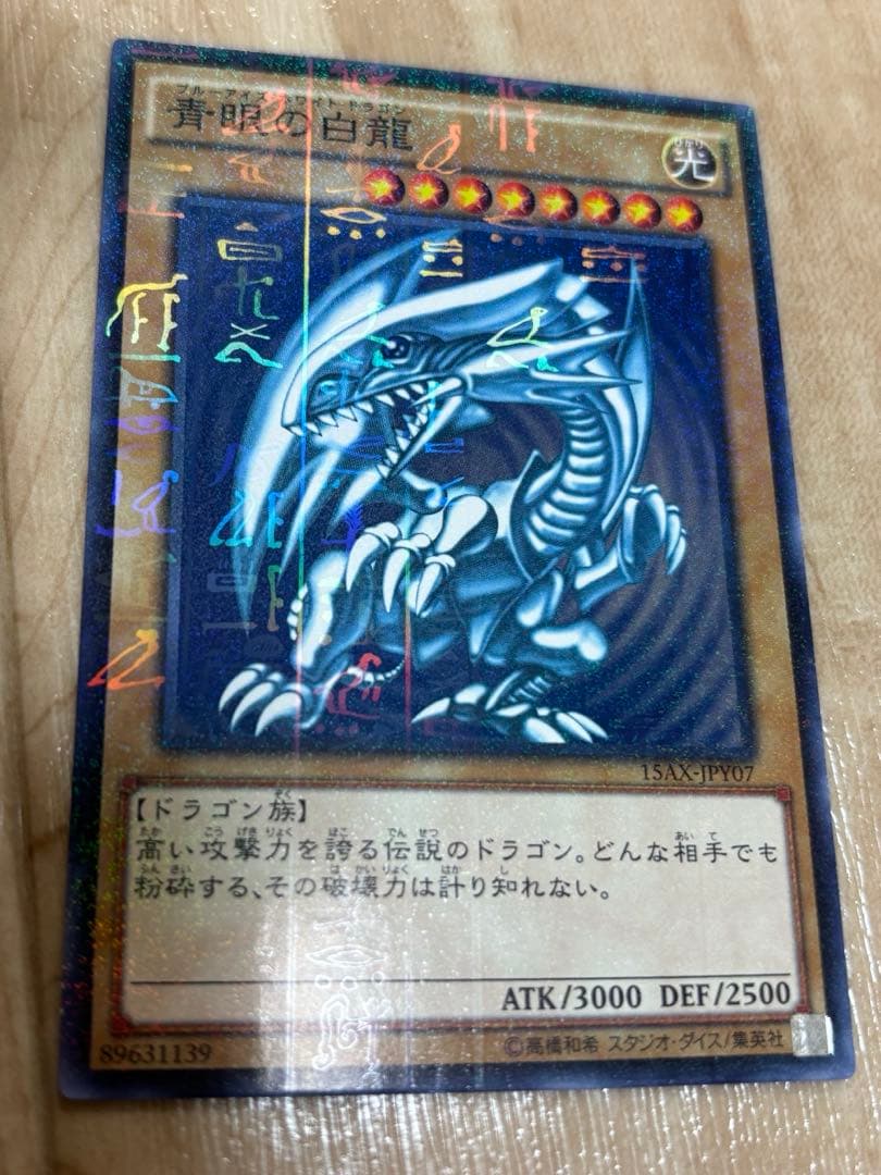 ジ*ー様 遊戯王 青眼の白龍　ブルーアイズ　セット