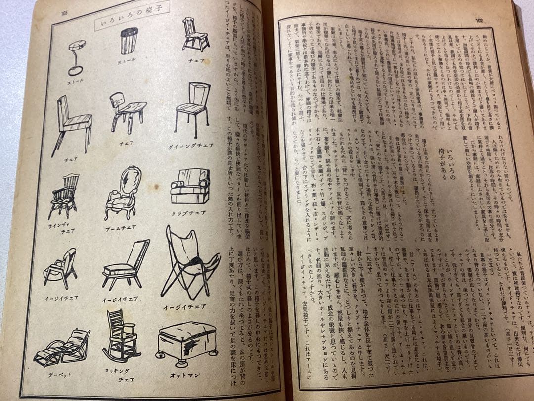 【貴重資料】暮らしの手帖(昭和27年~)5冊セット