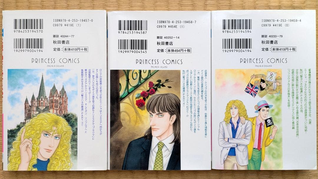 全巻　エロイカより愛をこめて　文庫全23巻+コミックス3冊セット 青池保子
