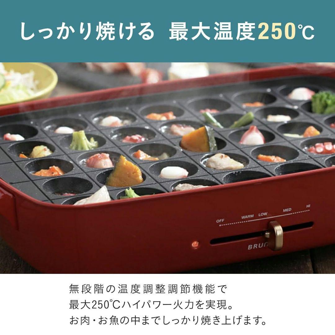 BRUNO ブルーノ ホットプレート グランデ サイズ 本体 プレート3種 付き