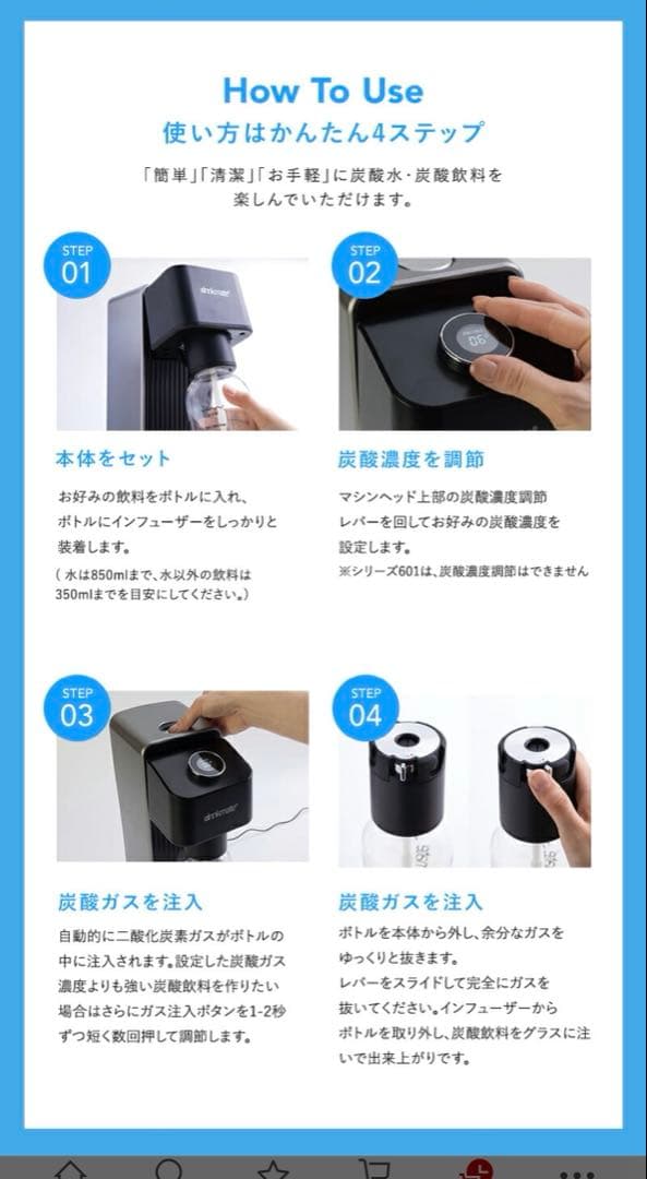 ドリンクメイト 電動モデル Series630 スターターセット