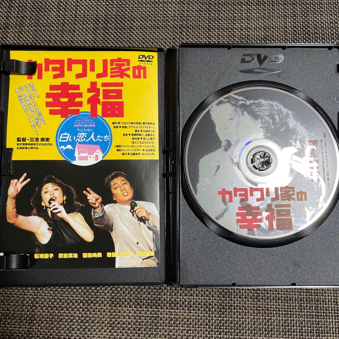 カタクリ家の幸福　沢田研二　松坂慶子　忌野清志郎