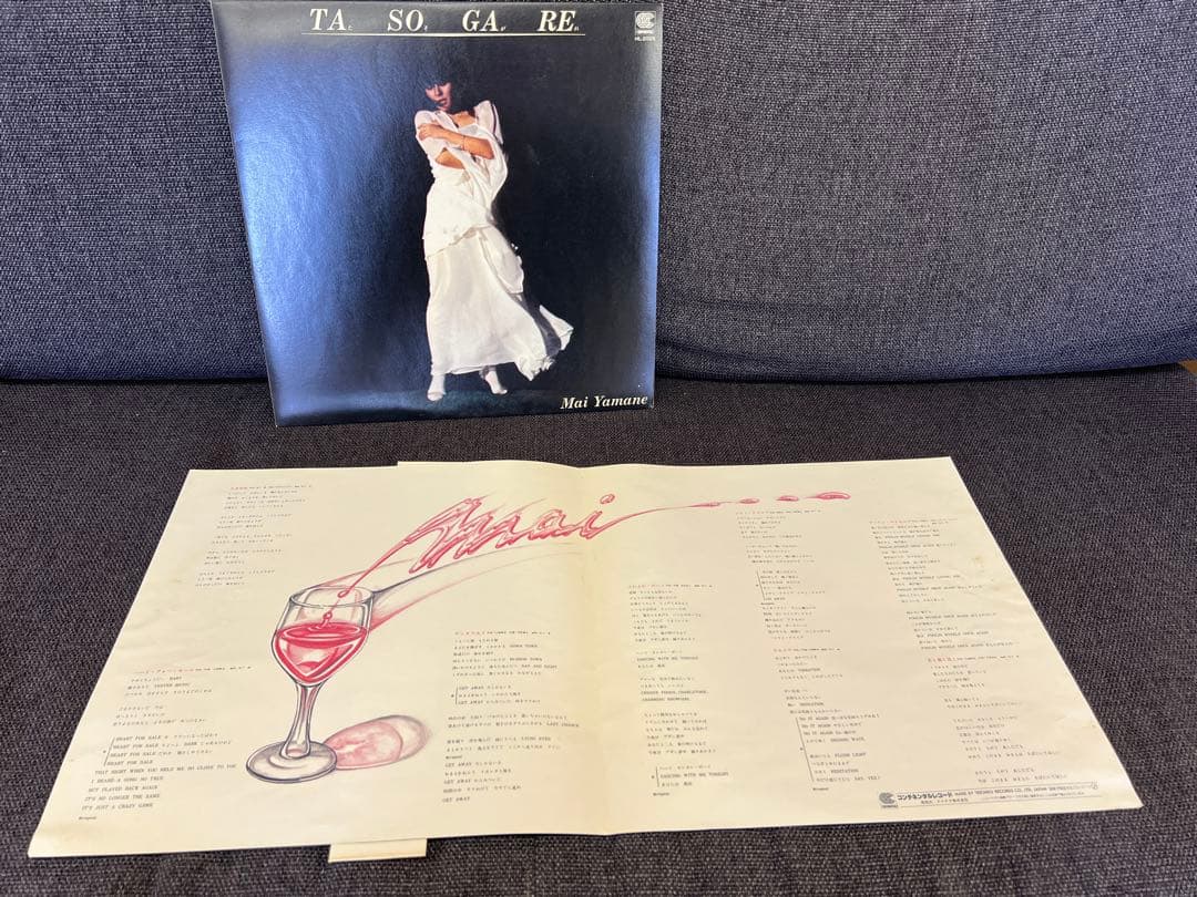 1980年激レア　山根麻衣 たそがれ 帯付 LP 邦楽レコード HL-2005