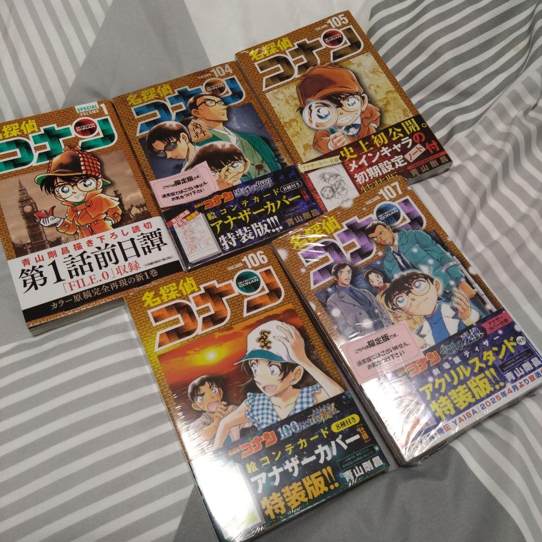 名探偵コナン　特捜版　104〜107巻　隻眼の残像パンフレット