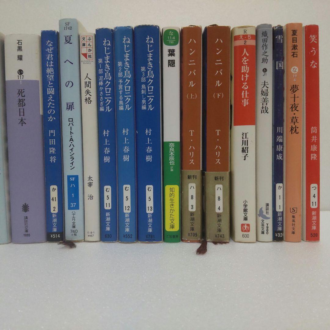 文庫本まとめ売り