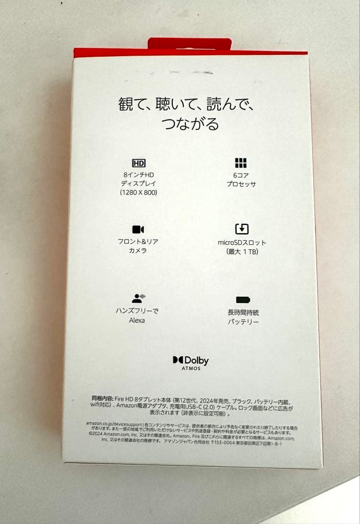 Amazon Fire HD 8 RAM 4GB ストレージ64GB ブラック