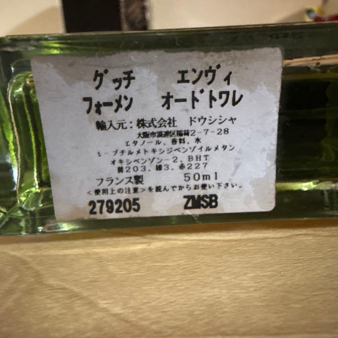 【廃盤希少品】GUCCI ENVY FOR MEN 50ml