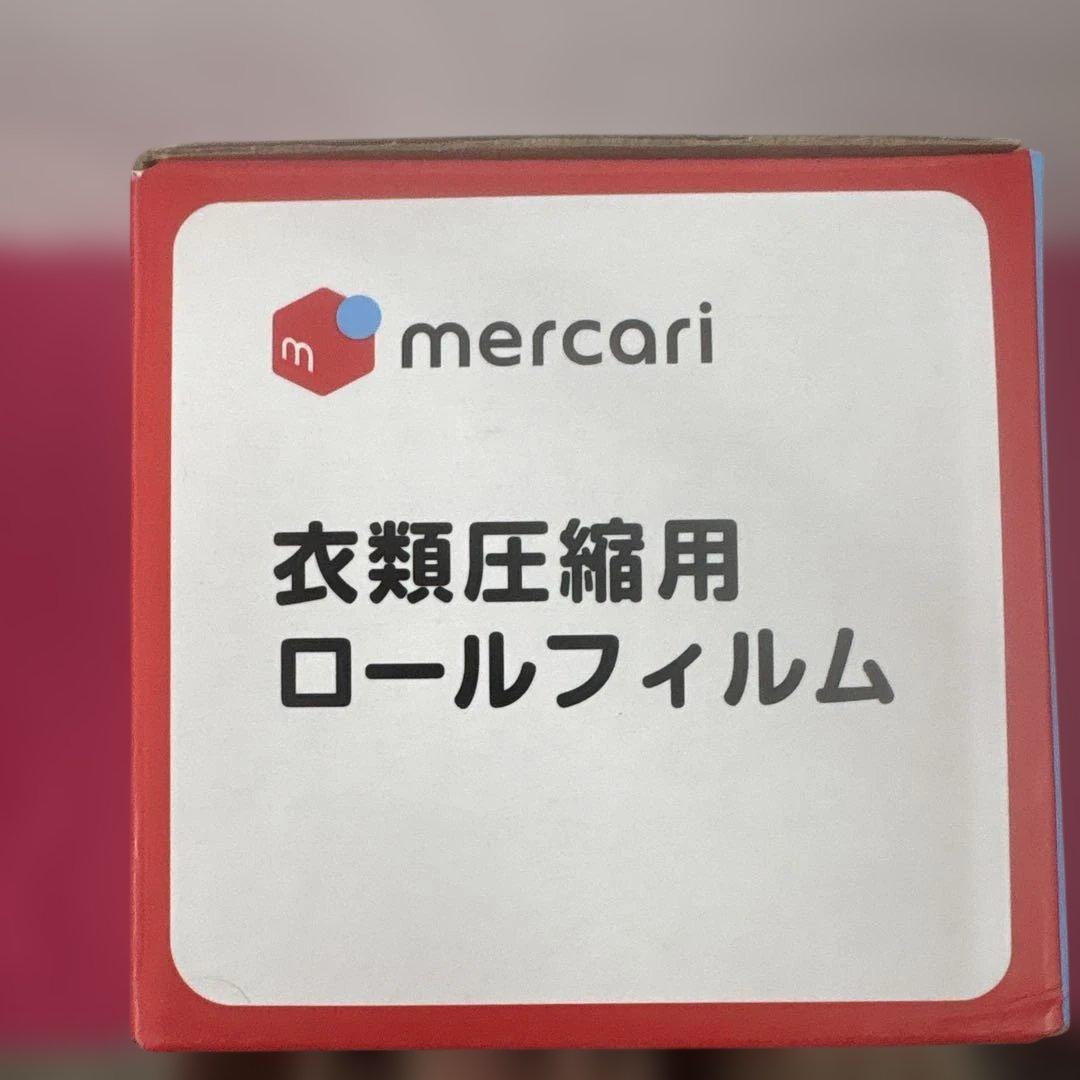 【美品　ほぼ未使用】ドリテック 衣類用圧縮シーラー 梱包圧縮機 ＆ロールフィルム
