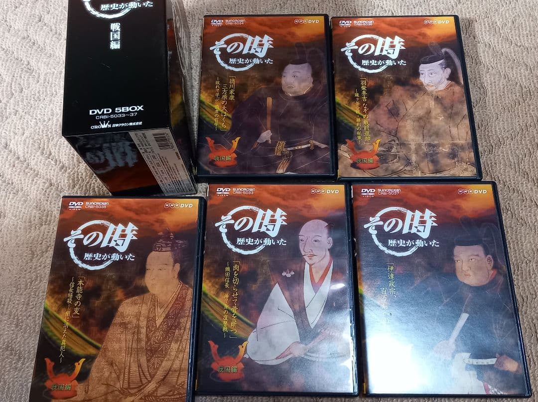 NHK DVD その時歴史が動いた DVD-BOX 戦国編〈5枚組〉