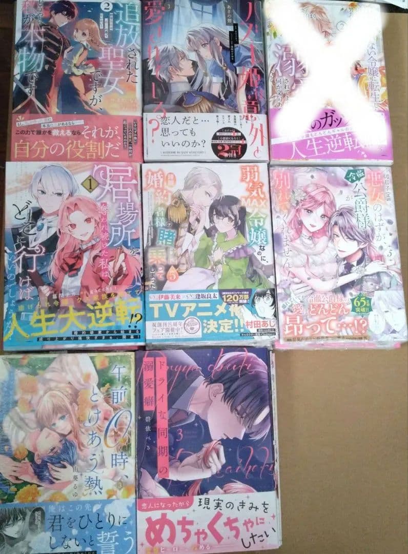 コミック19冊セット