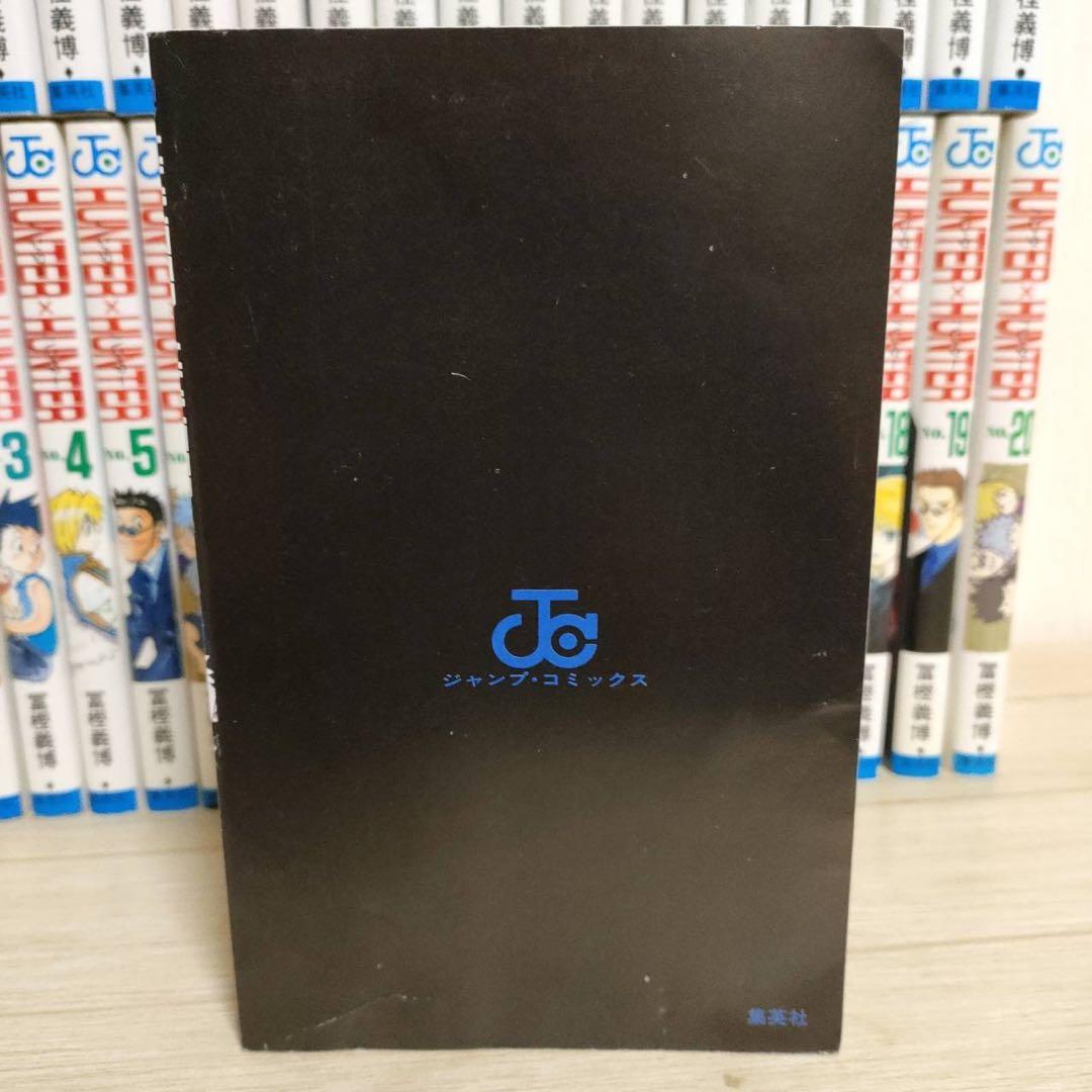 【希少】HUNTER×HUNTER 全巻 （全巻初版）ハンターハンター 冨樫義博